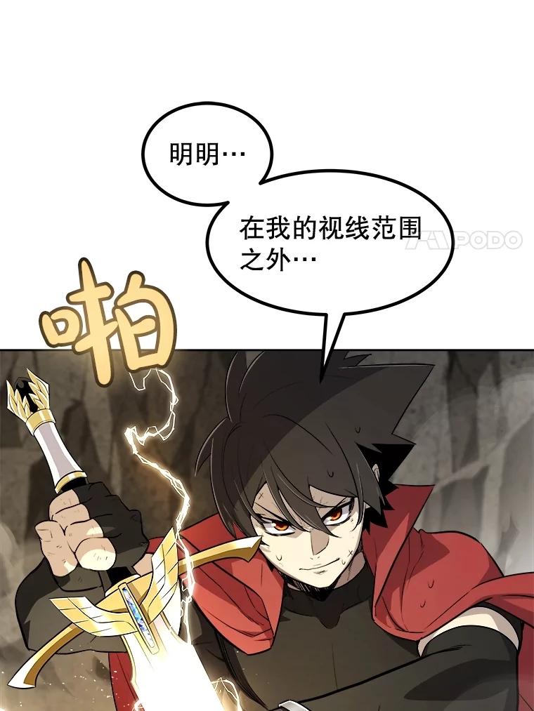 《被圣剑选择的少年》98.成为勇士 第87页