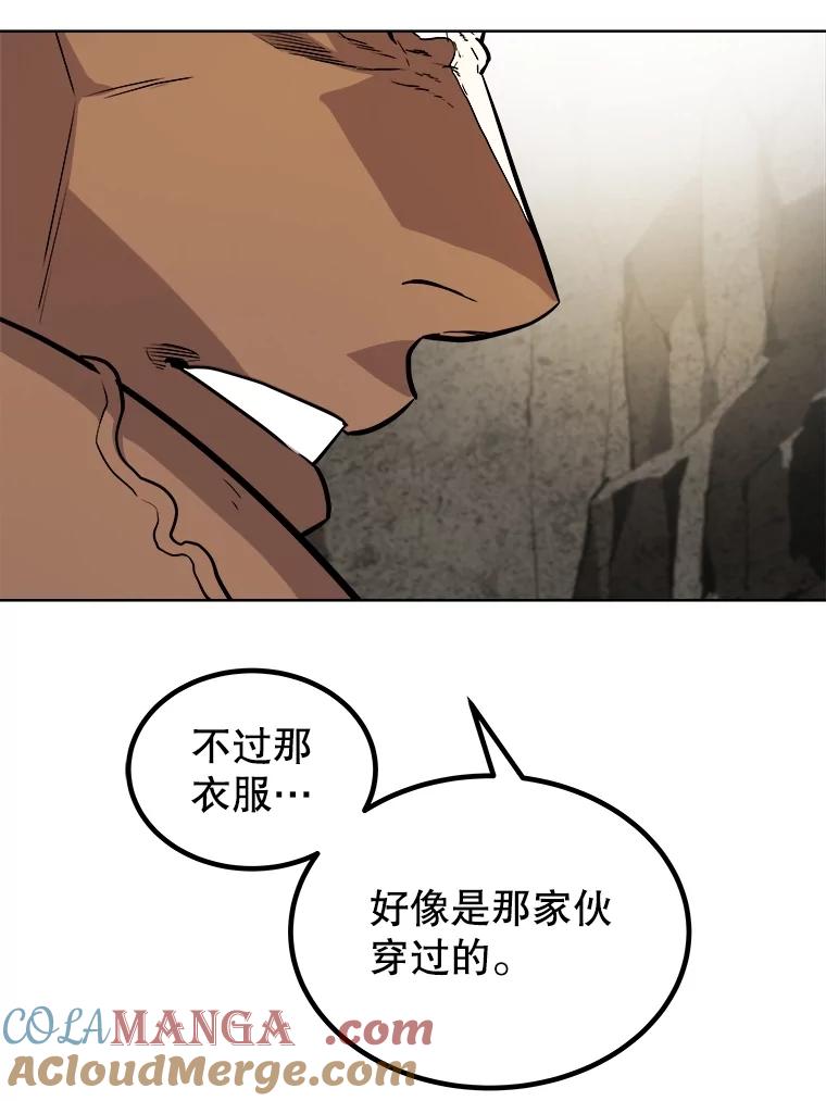 《被圣剑选择的少年》98.成为勇士 第89页