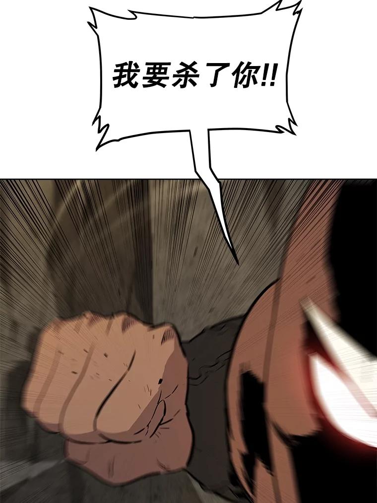 《被圣剑选择的少年》98.成为勇士 第92页