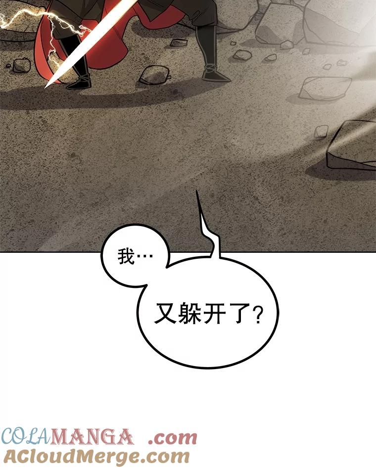 《被圣剑选择的少年》98.成为勇士 第101页