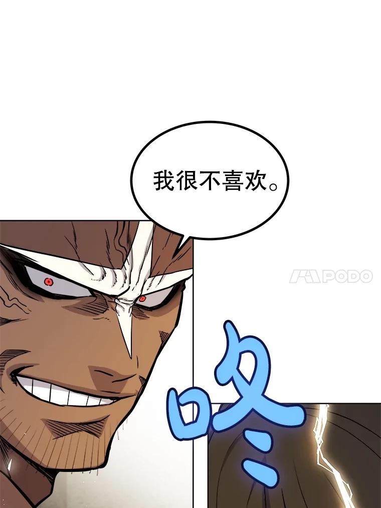 《被圣剑选择的少年》98.成为勇士 第90页
