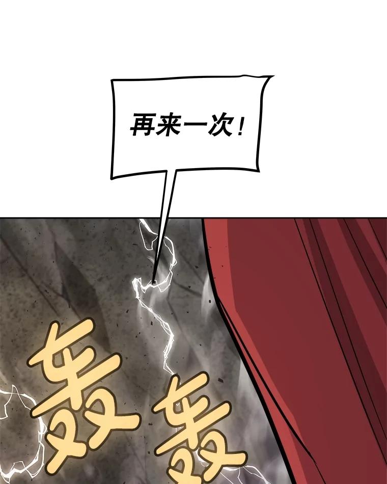 《被圣剑选择的少年》98.成为勇士 第102页