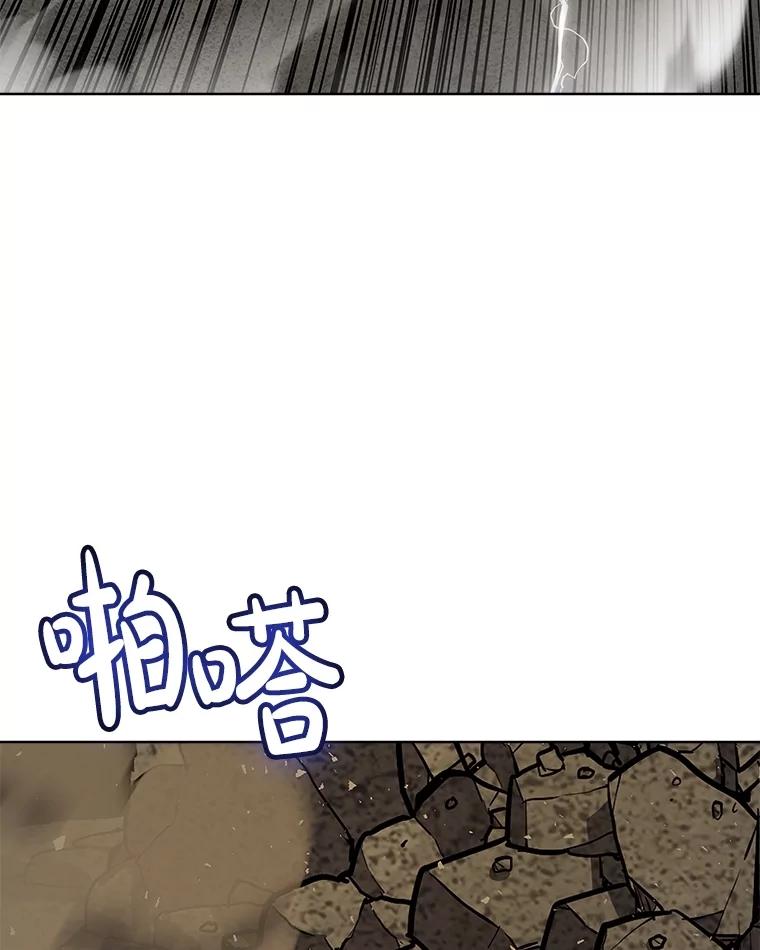 《被圣剑选择的少年》98.成为勇士 第96页