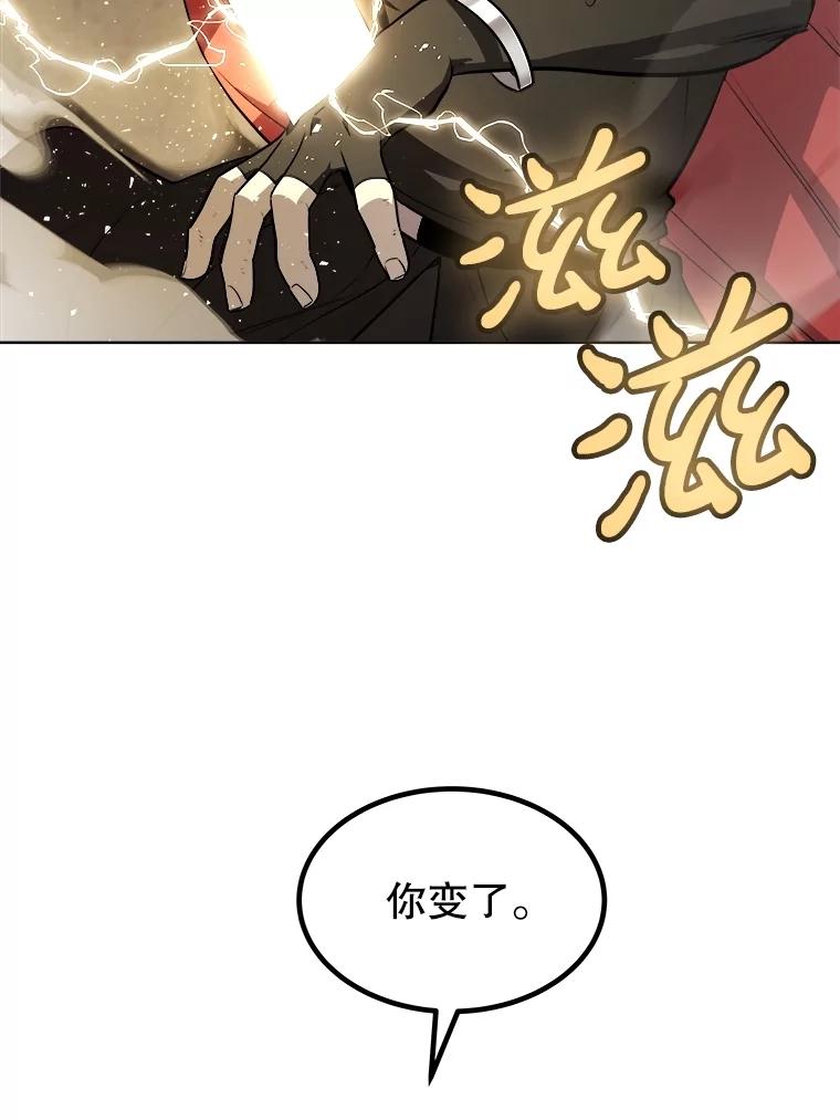 《被圣剑选择的少年》98.成为勇士 第88页