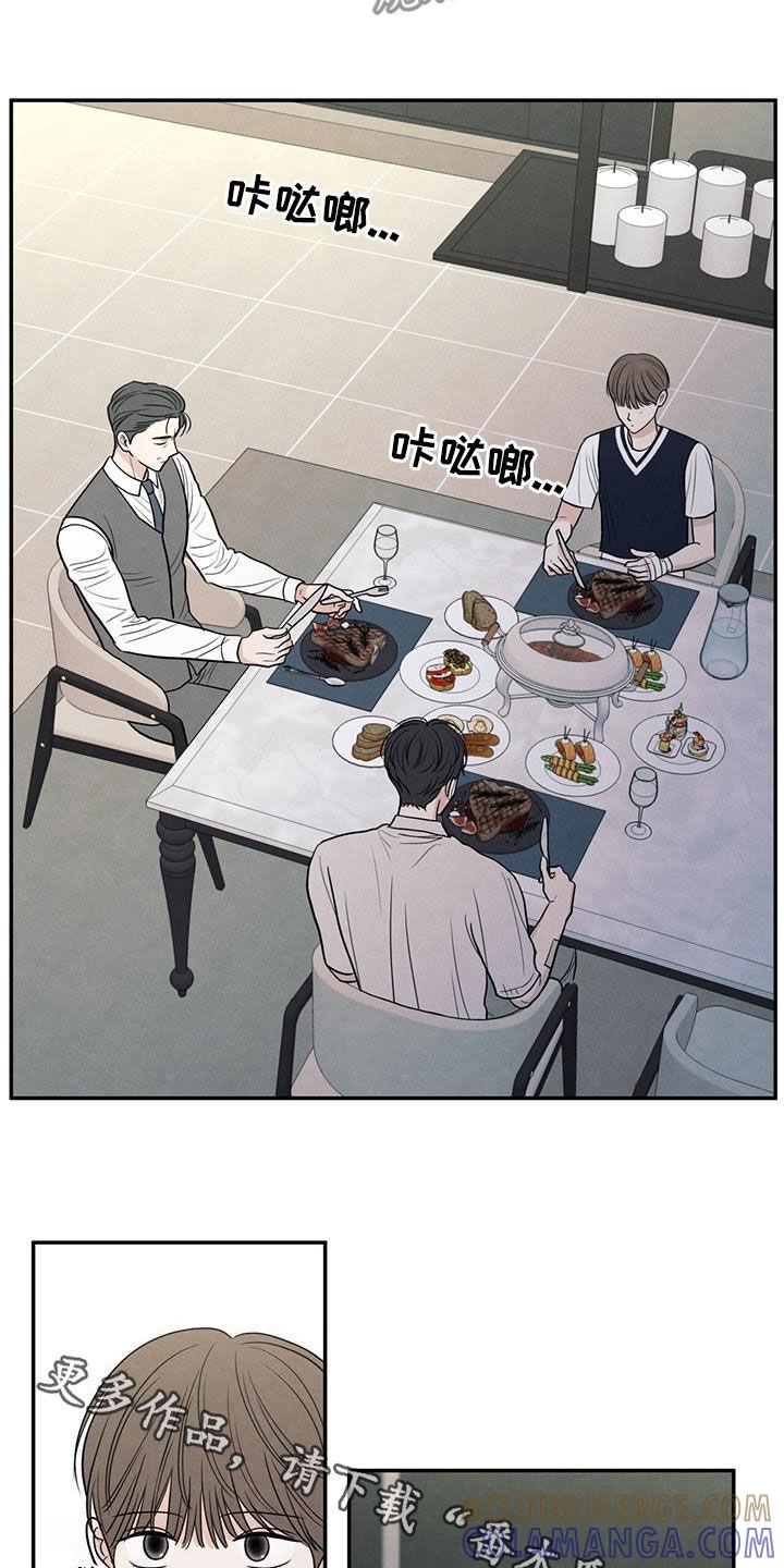 《模糊的边缘》第123章：【第二季】做客 第25页