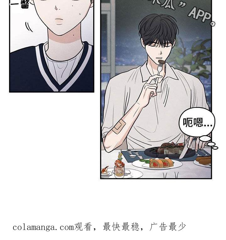 《模糊的边缘》第123章：【第二季】做客 第26页