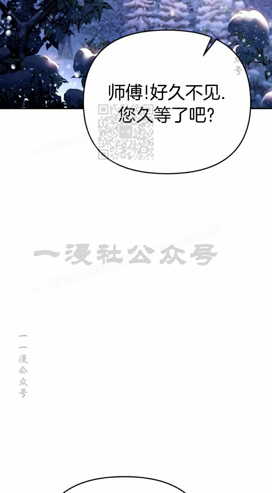 《学院的剑术教师》第29集 第46页
