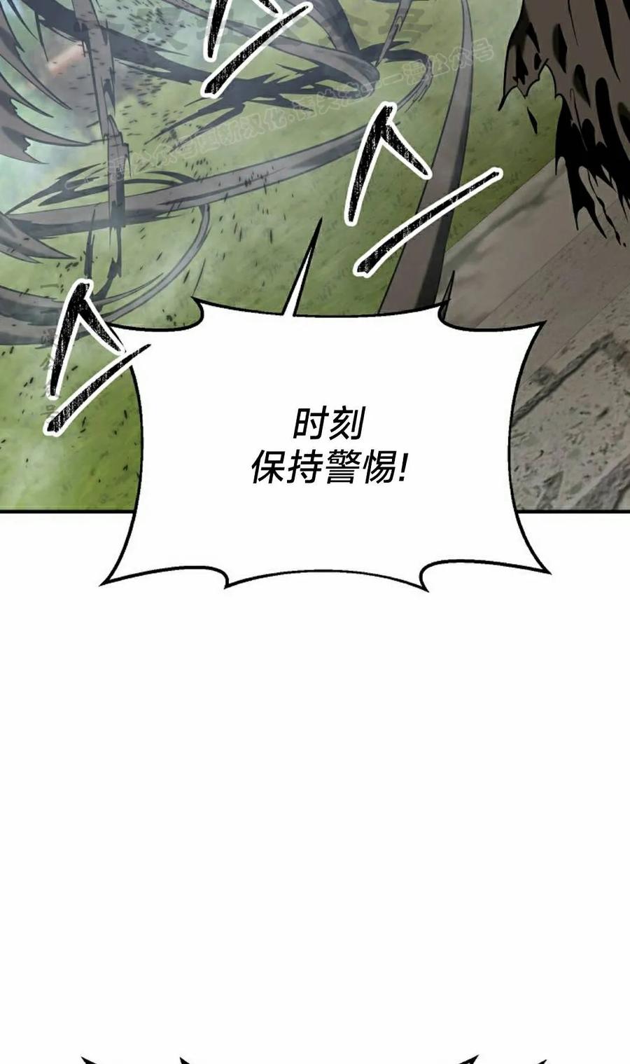 《在疯狂世界里当配角》第36集 第44页