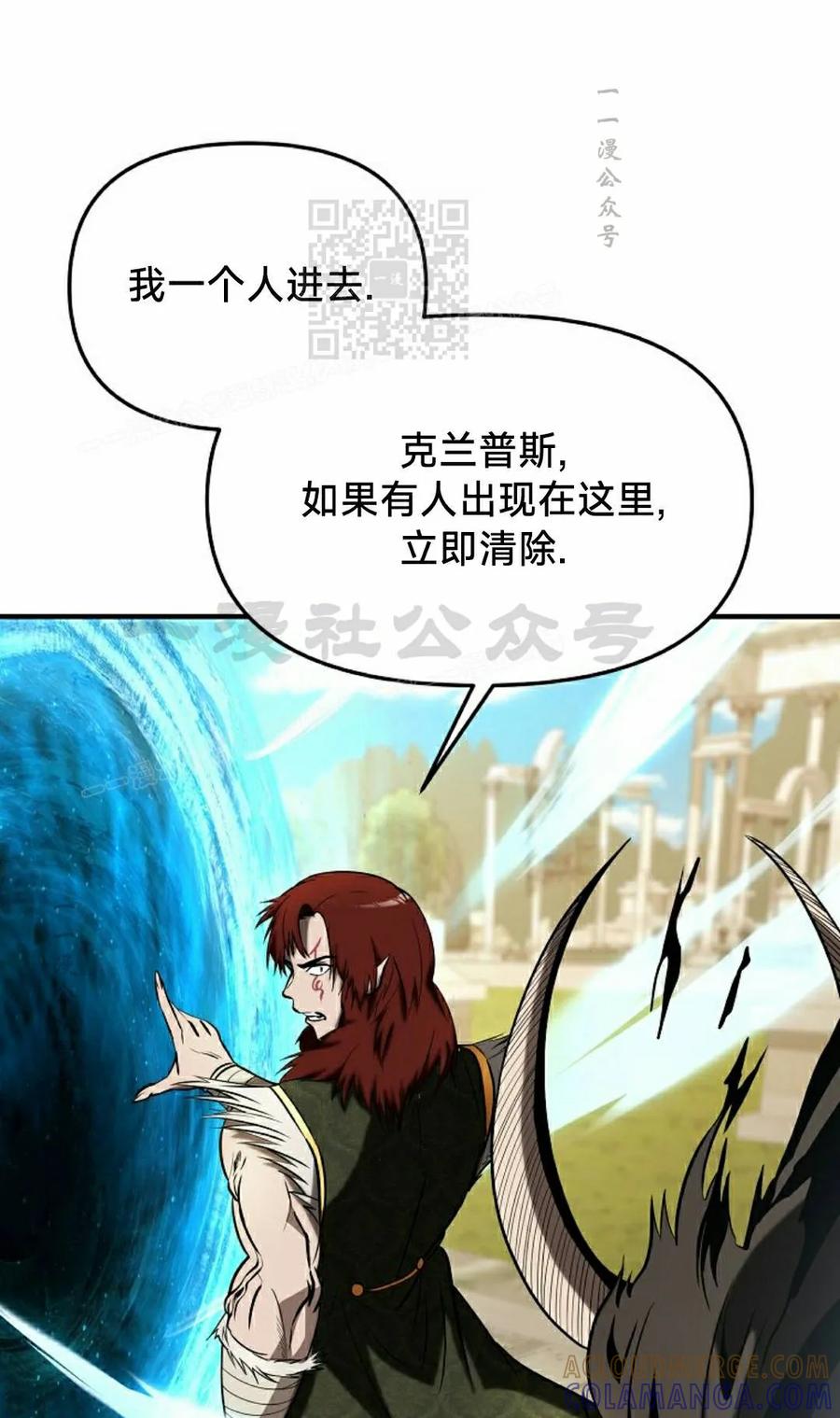 《在疯狂世界里当配角》第36集 第41页