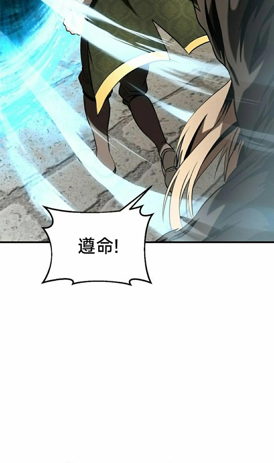 《在疯狂世界里当配角》第36集 第42页