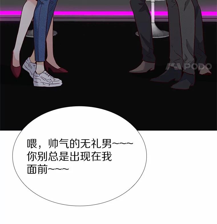 无法抵御的诱惑 52.酒吧奇遇 第166页