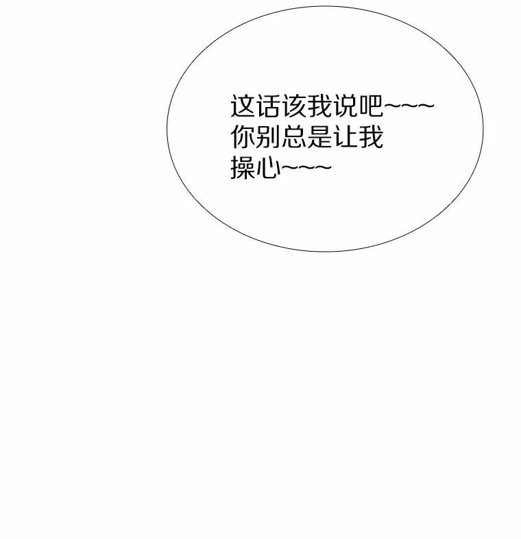 无法抵御的诱惑 52.酒吧奇遇 第167页