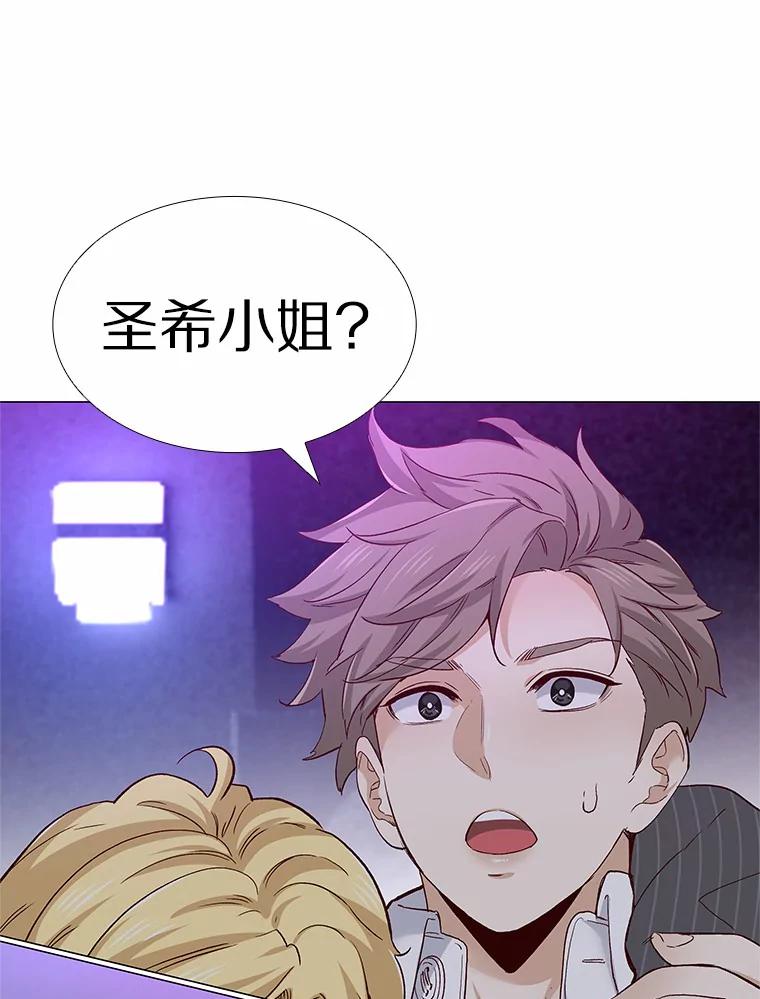 无法抵御的诱惑 52.酒吧奇遇 第160页