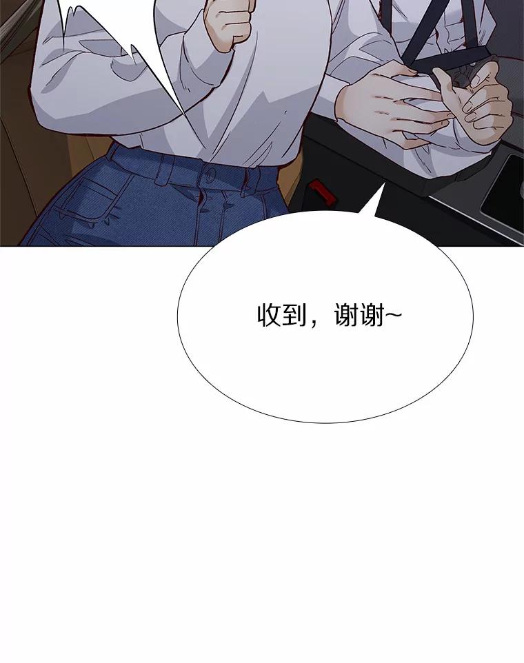 无法抵御的诱惑 53.最温柔的时刻 第43页