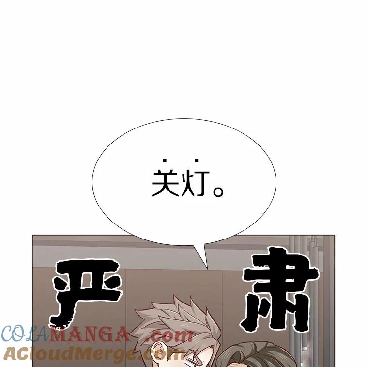 无法抵御的诱惑 53.最温柔的时刻 第89页