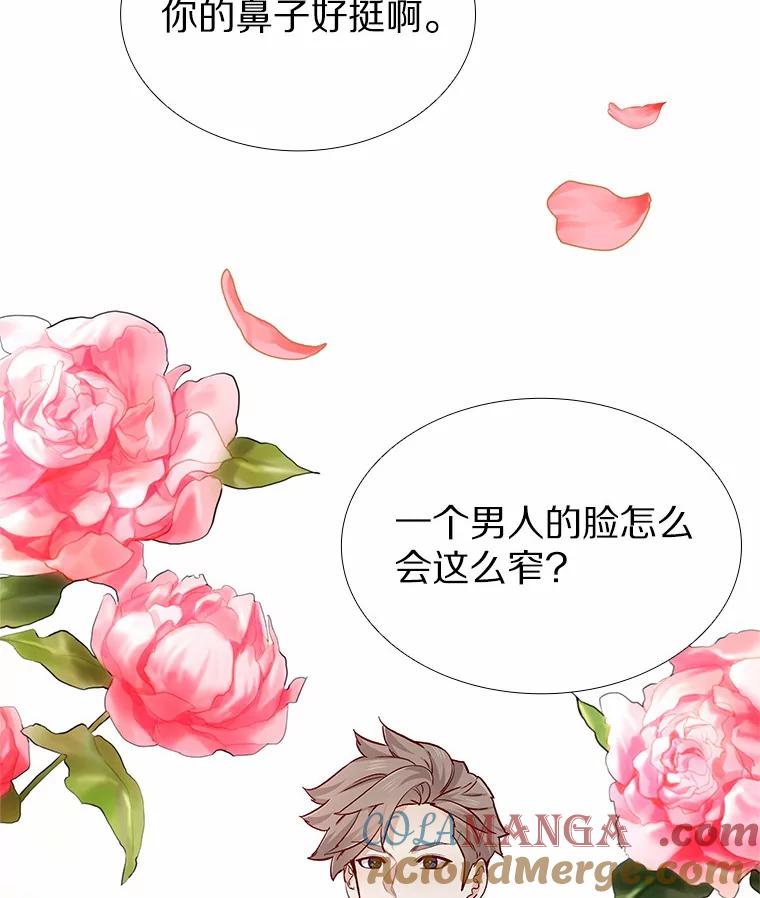 无法抵御的诱惑 53.最温柔的时刻 第21页