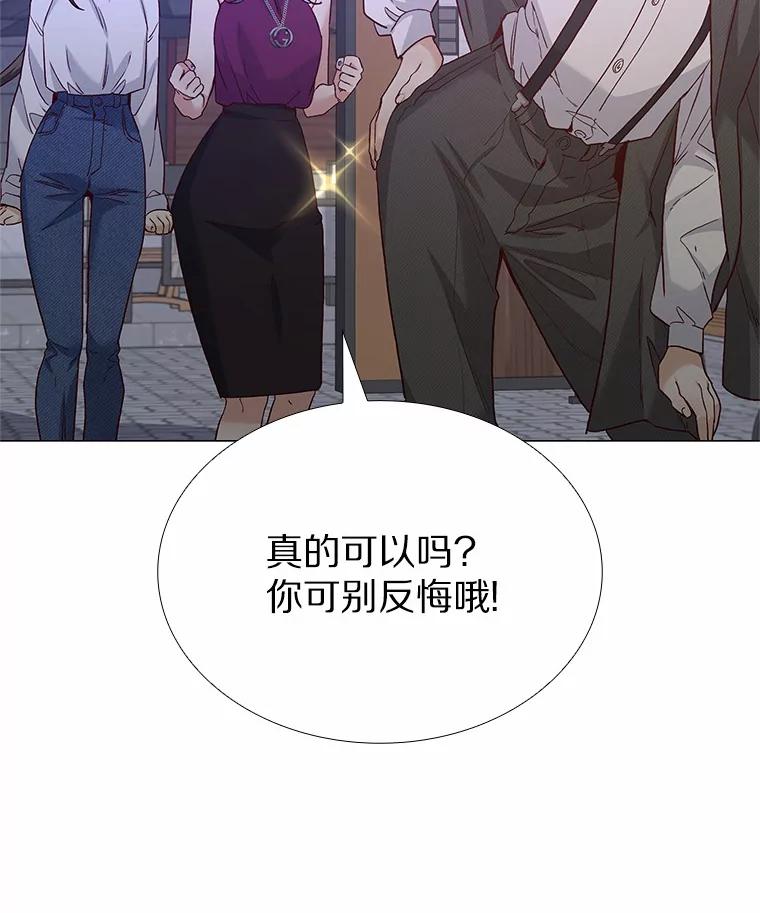 无法抵御的诱惑 53.最温柔的时刻 第28页