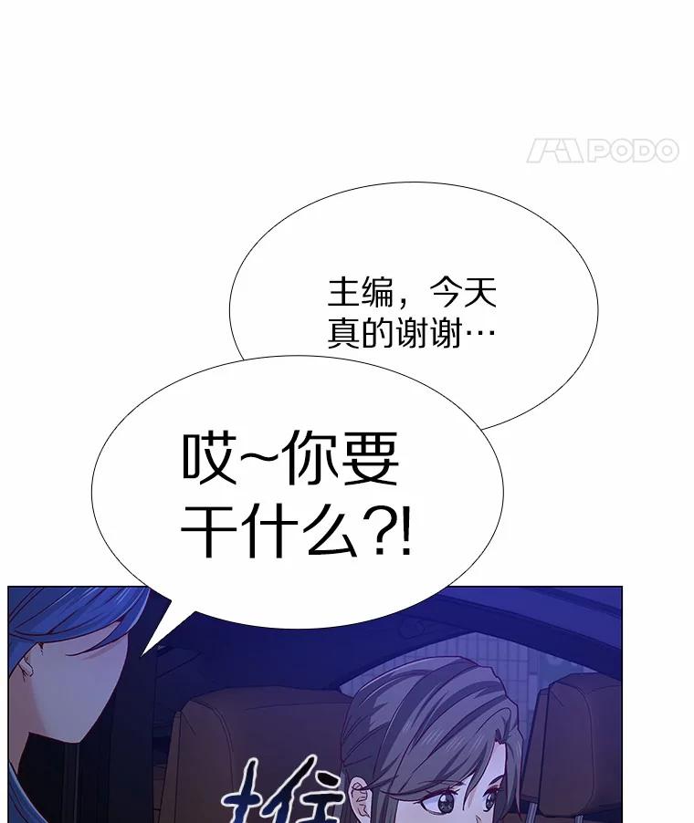 无法抵御的诱惑 53.最温柔的时刻 第34页
