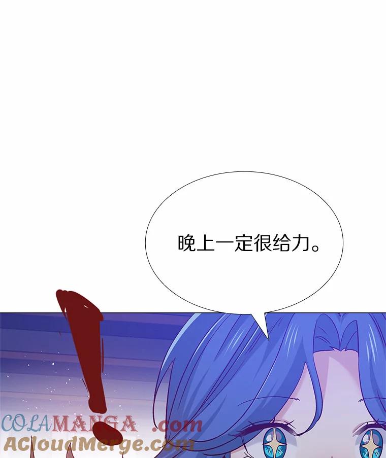 无法抵御的诱惑 53.最温柔的时刻 第29页