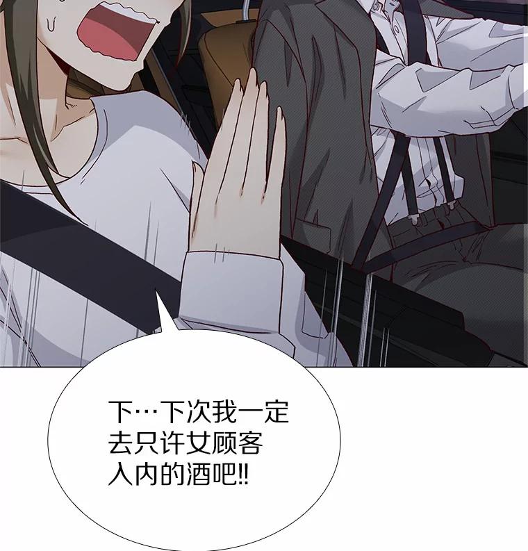 无法抵御的诱惑 53.最温柔的时刻 第52页