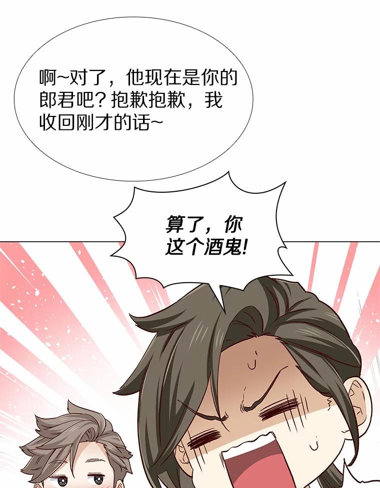 无法抵御的诱惑 53.最温柔的时刻 第15页
