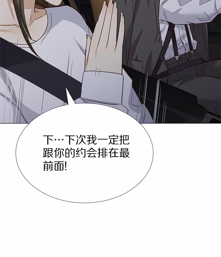 无法抵御的诱惑 53.最温柔的时刻 第50页