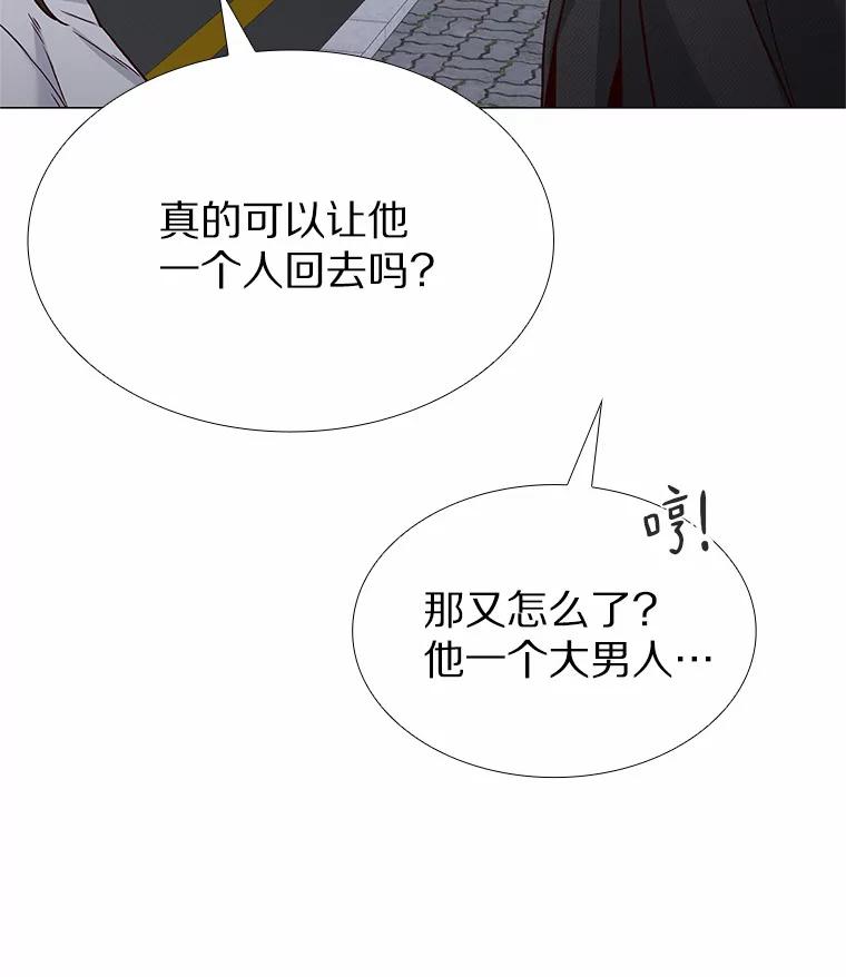 无法抵御的诱惑 53.最温柔的时刻 第6页
