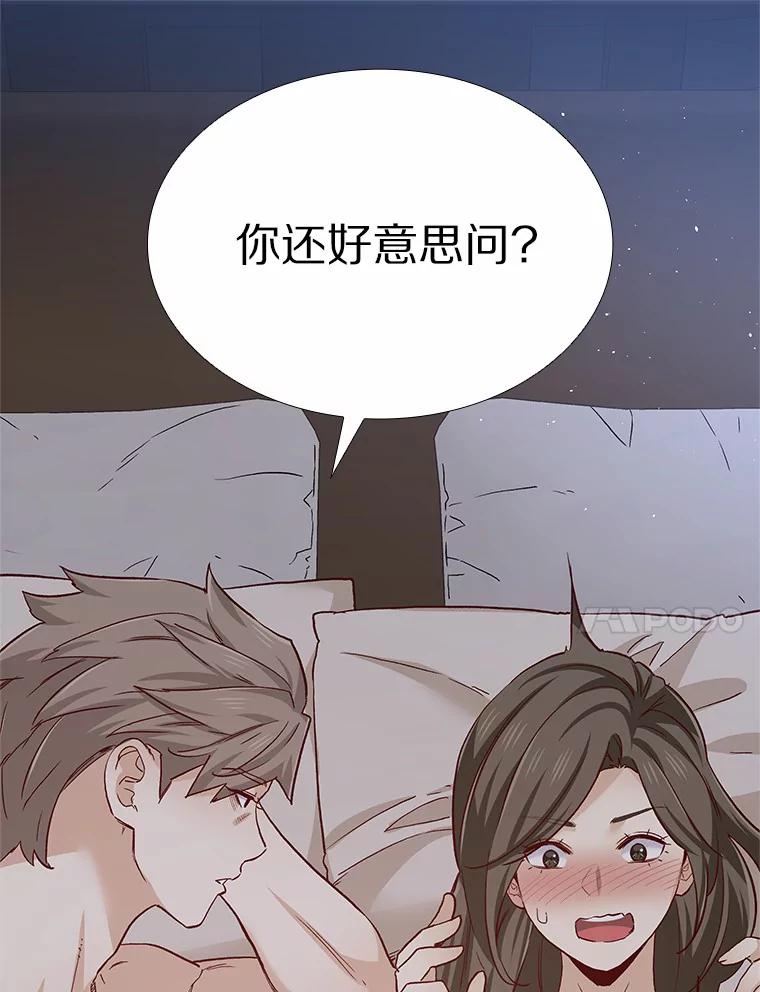 无法抵御的诱惑 53.最温柔的时刻 第136页