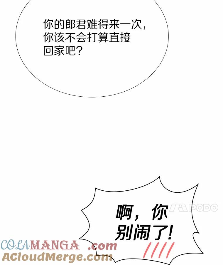 无法抵御的诱惑 53.最温柔的时刻 第37页