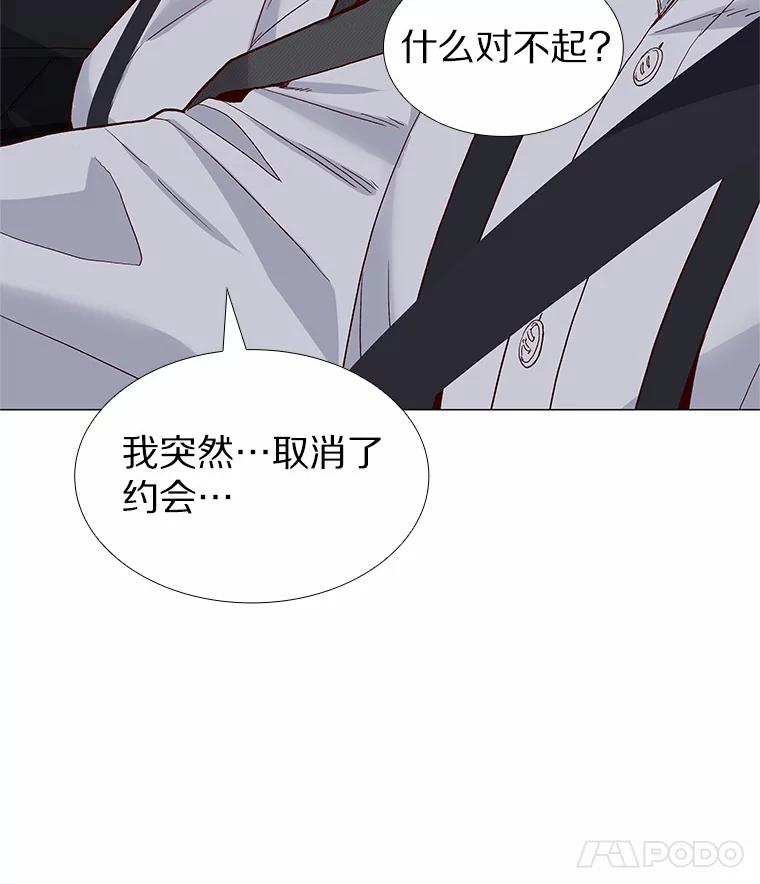 无法抵御的诱惑 53.最温柔的时刻 第48页
