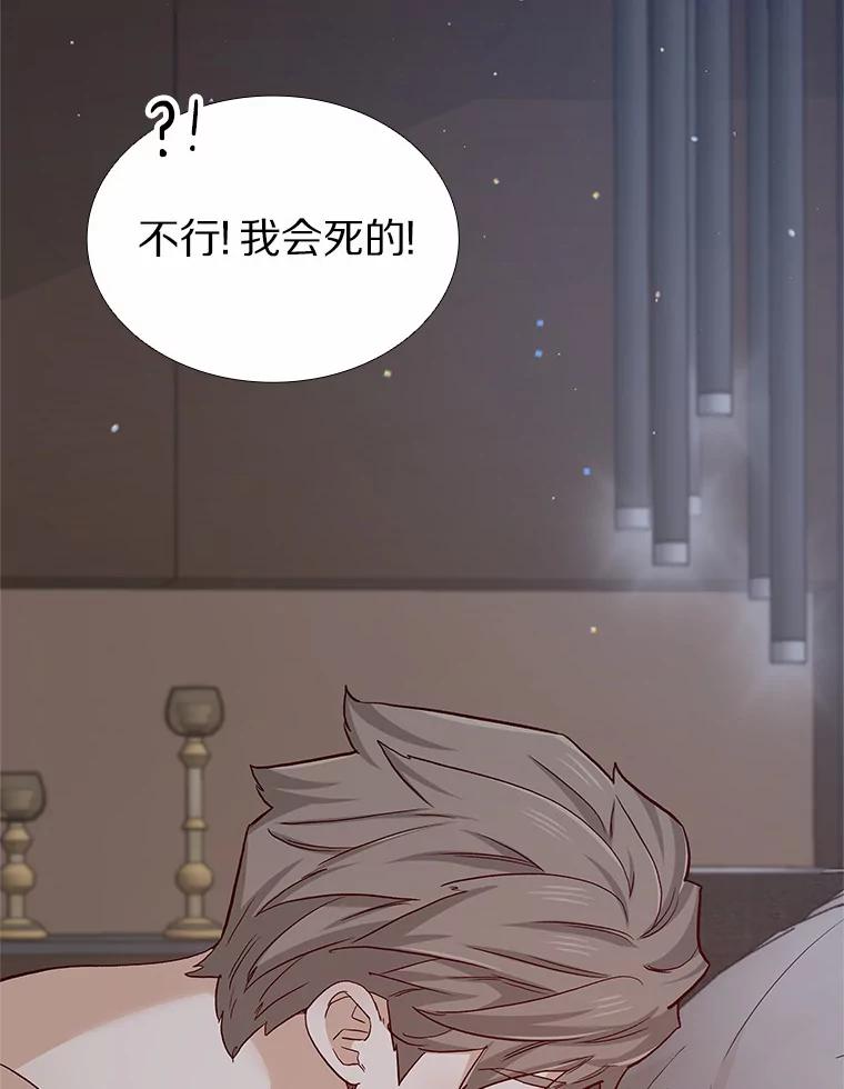 无法抵御的诱惑 53.最温柔的时刻 第144页