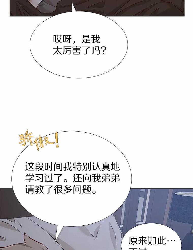 无法抵御的诱惑 53.最温柔的时刻 第131页