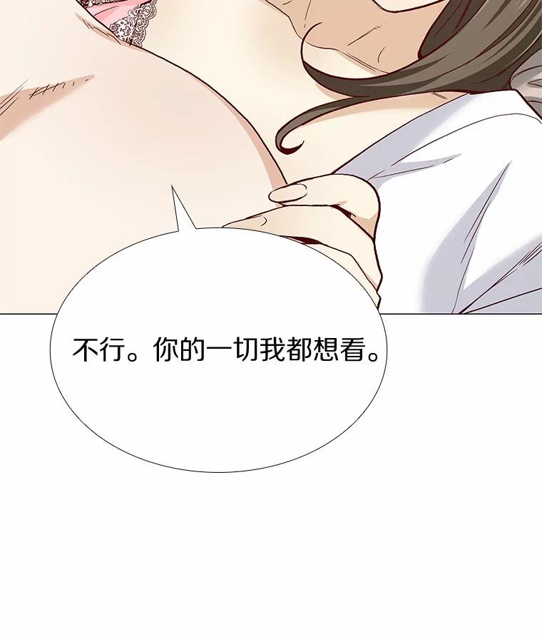 无法抵御的诱惑 53.最温柔的时刻 第88页