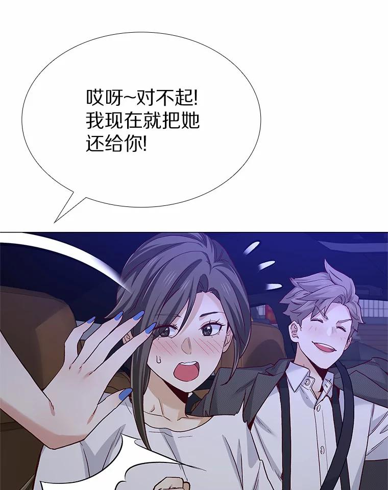 无法抵御的诱惑 53.最温柔的时刻 第42页