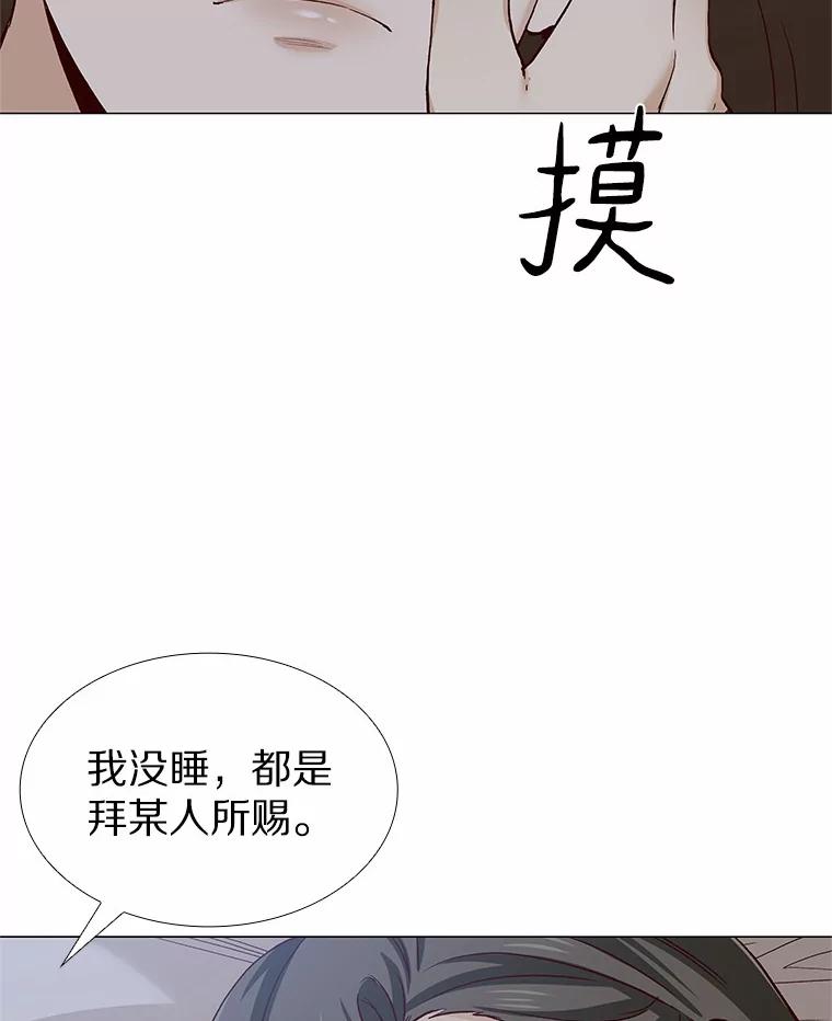 无法抵御的诱惑 53.最温柔的时刻 第134页