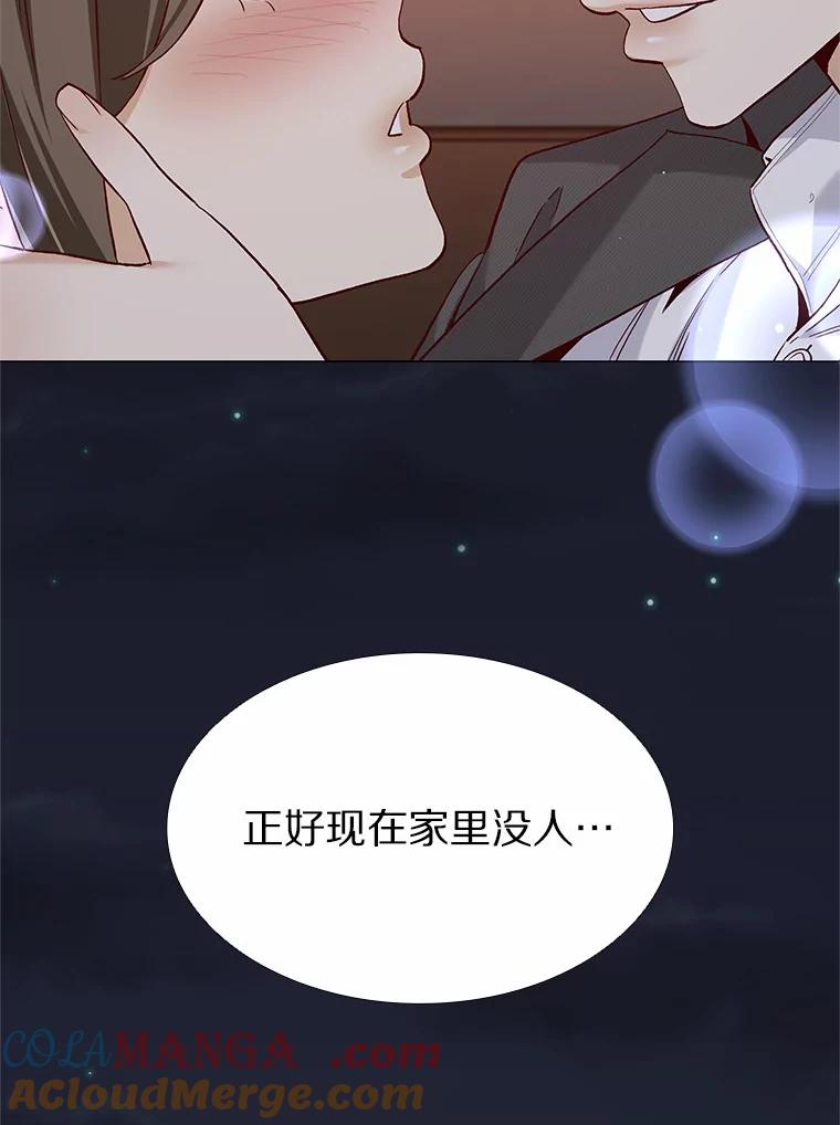无法抵御的诱惑 53.最温柔的时刻 第61页