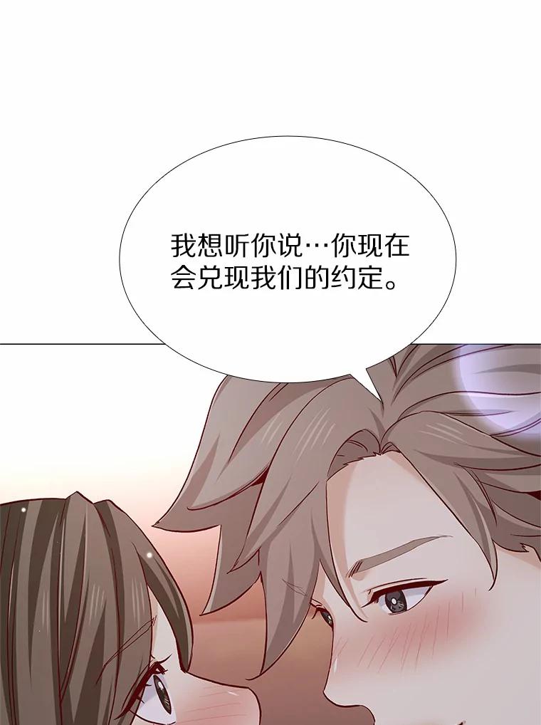 无法抵御的诱惑 53.最温柔的时刻 第60页