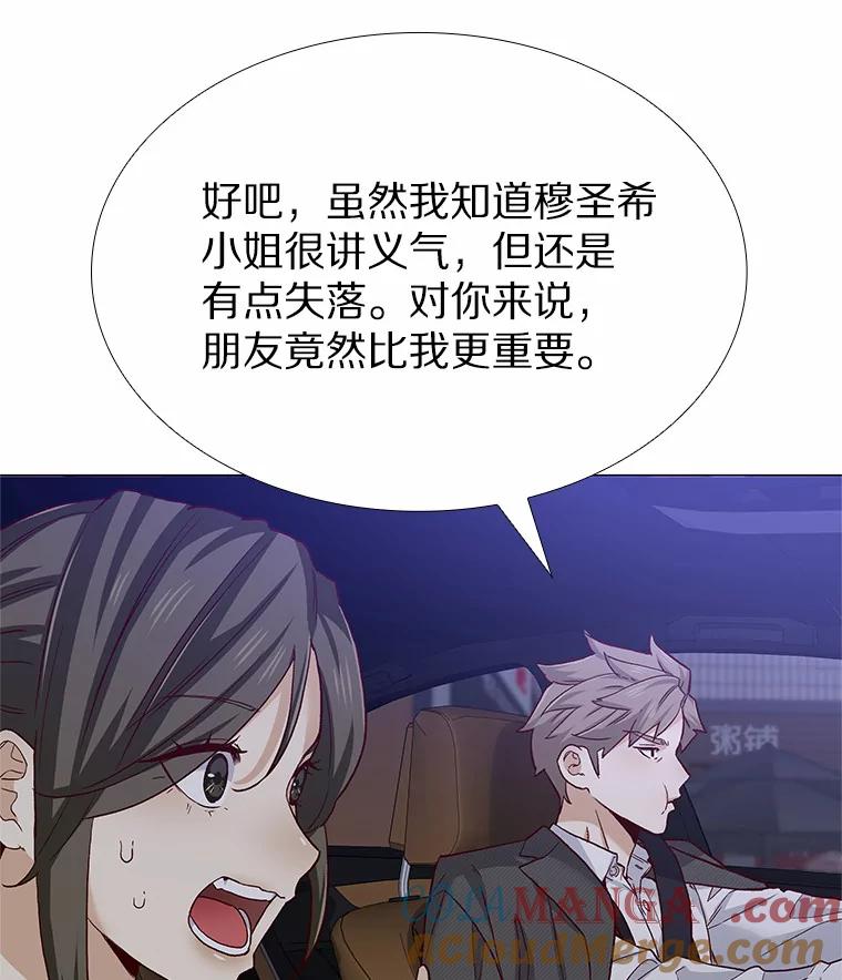无法抵御的诱惑 53.最温柔的时刻 第49页