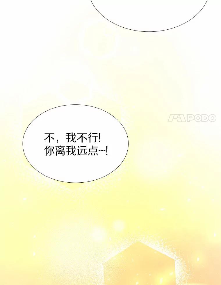 无法抵御的诱惑 53.最温柔的时刻 第146页