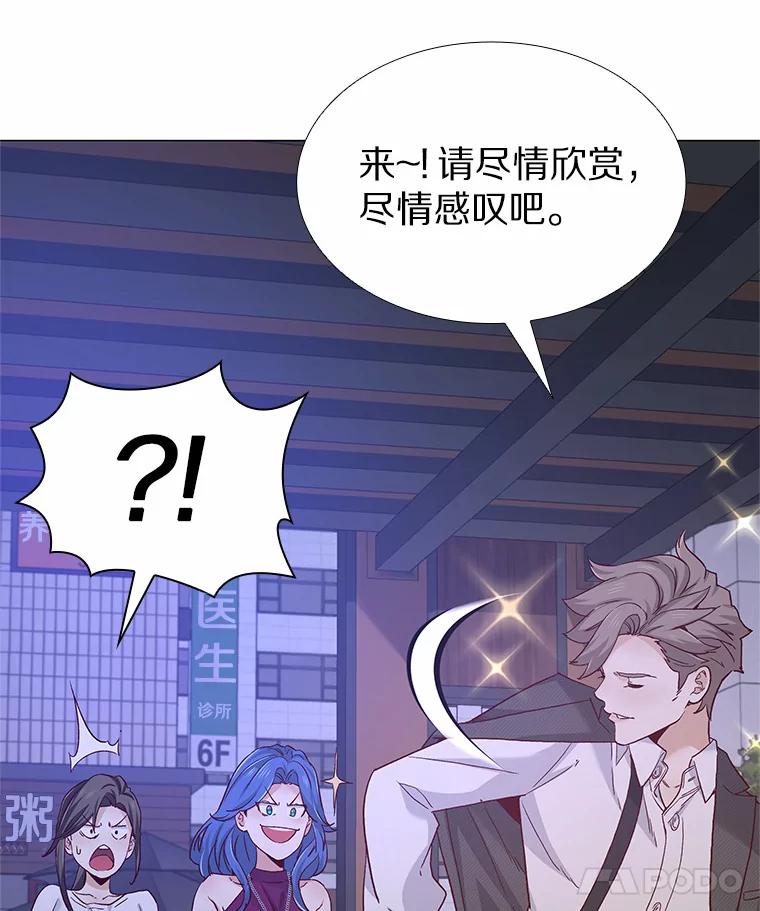 无法抵御的诱惑 53.最温柔的时刻 第27页