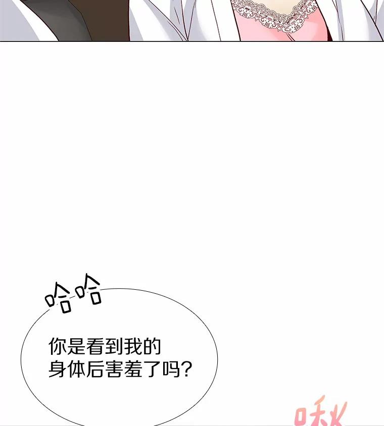 无法抵御的诱惑 53.最温柔的时刻 第78页