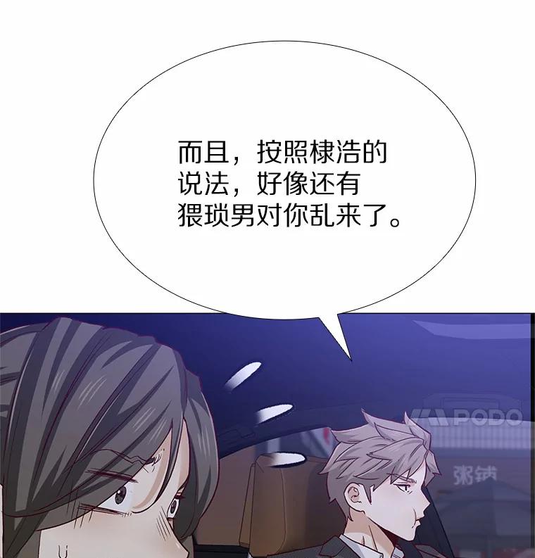 无法抵御的诱惑 53.最温柔的时刻 第51页