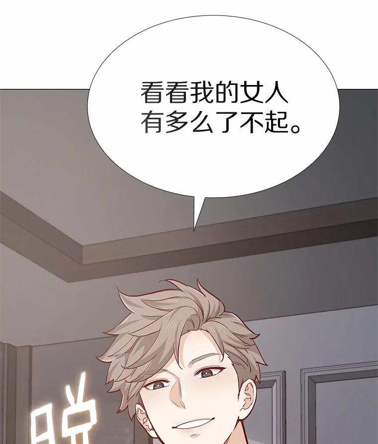 无法抵御的诱惑 53.最温柔的时刻 第84页