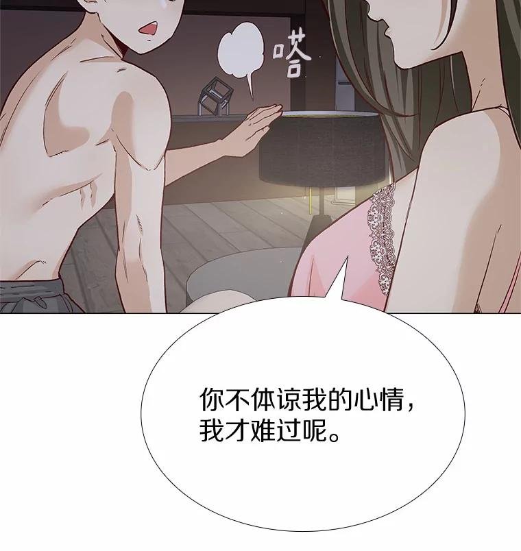 无法抵御的诱惑 53.最温柔的时刻 第92页
