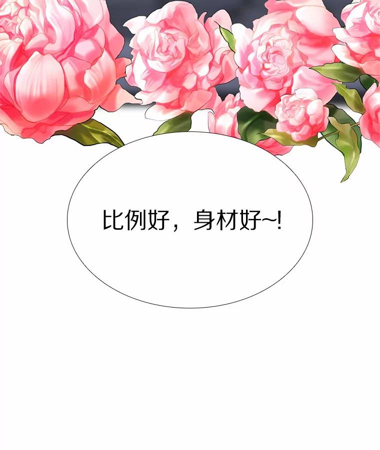 无法抵御的诱惑 53.最温柔的时刻 第24页