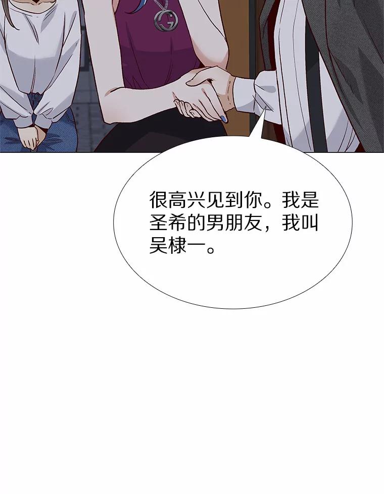 无法抵御的诱惑 53.最温柔的时刻 第18页