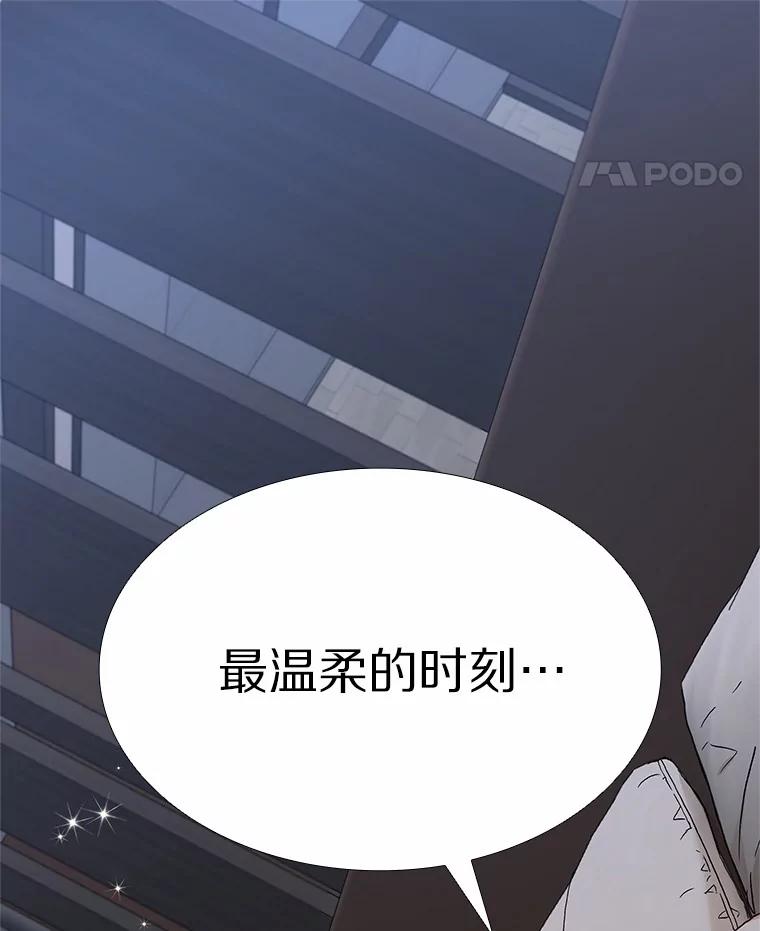 无法抵御的诱惑 53.最温柔的时刻 第95页