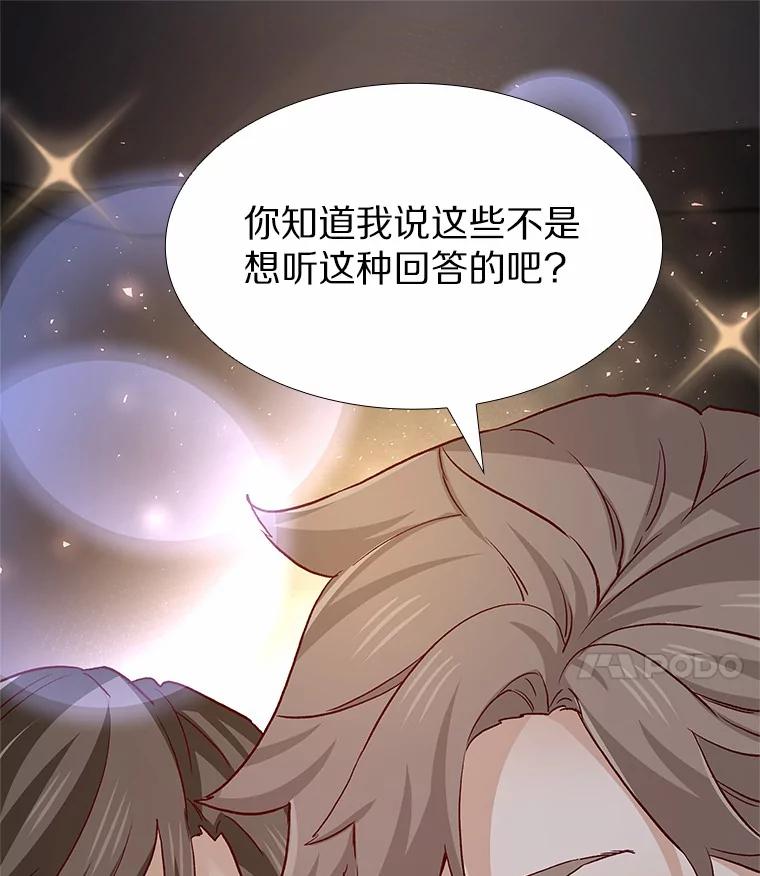 无法抵御的诱惑 53.最温柔的时刻 第55页