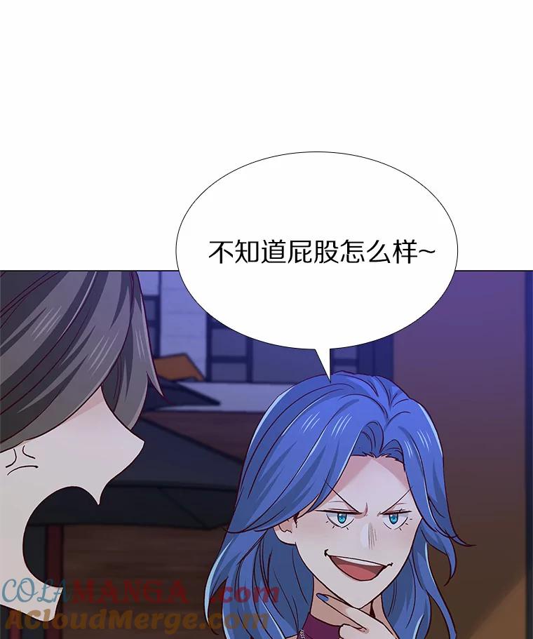 无法抵御的诱惑 53.最温柔的时刻 第25页
