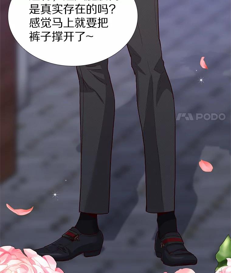 无法抵御的诱惑 53.最温柔的时刻 第23页